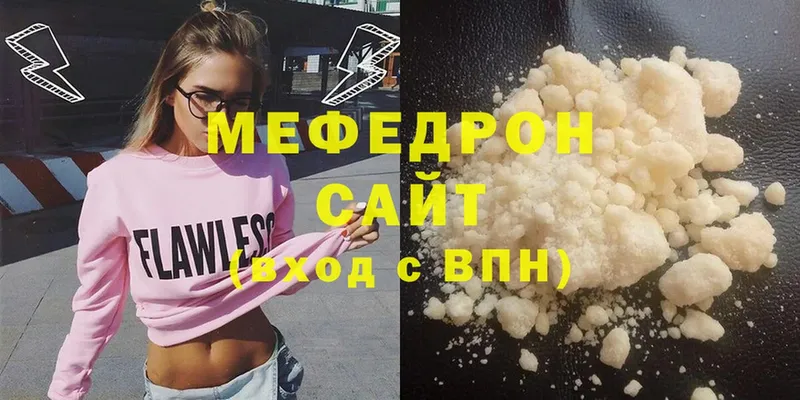 Мефедрон mephedrone  где можно купить   Павловский Посад 